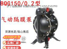 點(diǎn)擊查看詳細(xì)信息<br>標(biāo)題：BQG150--0.2煤礦用氣動(dòng)隔膜泵 閱讀次數(shù)：210