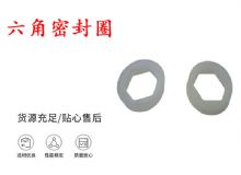 點(diǎn)擊查看詳細(xì)信息<br>標(biāo)題：主軸密封圈 B19主軸內(nèi)六角密封圈 閱讀次數(shù)：277