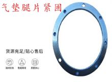 點(diǎn)擊查看詳細(xì)信息<br>標(biāo)題：氣墊腿片緊固 閱讀次數(shù)：281