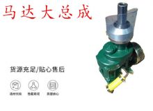 點擊查看詳細信息<br>標題：錨桿鉆機配件 馬達傳動部件 馬達大總成 閱讀次數(shù)：226