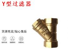 點擊查看詳細信息<br>標題：Y型過濾器 空氣過濾器 DN20 PN16 閱讀次數(shù)：270