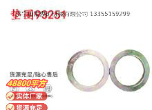 點(diǎn)擊查看詳細(xì)信息<br>標(biāo)題：英格索蘭配件墊圈93251 閱讀次數(shù)：458