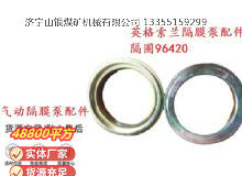 點(diǎn)擊查看詳細(xì)信息<br>標(biāo)題：英格索蘭隔膜泵配件隔圈96420 閱讀次數(shù)：213