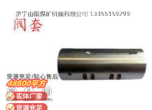 點(diǎn)擊查看詳細(xì)信息<br>標(biāo)題：氣動(dòng)隔膜泵配件-閥套 閱讀次數(shù)：252