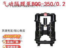 點(diǎn)擊查看詳細(xì)信息<br>標(biāo)題：BQG-3500.2礦用氣動(dòng)隔膜泵 閱讀次數(shù)：221