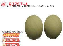 點擊查看詳細信息<br>標題：BQG-1500.2型 球 92757-A 氣動隔膜泵配件 1.5寸隔膜泵 閱讀次數(shù)：237