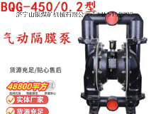 點擊查看詳細信息<br>標題：BQG-450-0.2 煤礦用氣動隔膜泵 閱讀次數(shù)：241