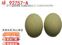 點(diǎn)擊查看詳細(xì)信息<br>標(biāo)題：BQG-150-0.2型 球 92757-A 氣動(dòng)隔膜泵配件 1.5寸隔膜泵 閱讀次數(shù)：203