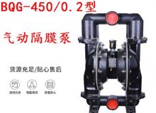 點(diǎn)擊查看詳細(xì)信息<br>標(biāo)題：BQG-450-0.2 煤礦用氣動(dòng)隔膜泵 閱讀次數(shù)：277