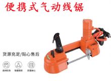 點擊查看詳細(xì)信息<br>標(biāo)題：氣動帶鋸 氣動線鋸 JQX-200-120 JQX-120-100 便攜式氣動線鋸 閱讀次數(shù)：310