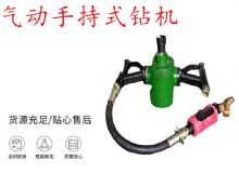 點(diǎn)擊查看詳細(xì)信息<br>標(biāo)題：氣動(dòng)手持式鉆機(jī) ZQS-35-1.6S型 幫錨桿鉆機(jī) 輕型鉆機(jī) 閱讀次數(shù)：269