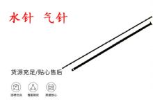 點(diǎn)擊查看詳細(xì)信息<br>標(biāo)題：水針 氣針 YT28鑿巖機(jī)配件大全 閱讀次數(shù)：290