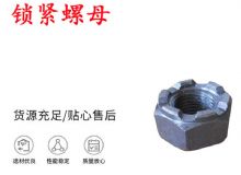 點(diǎn)擊查看詳細(xì)信息<br>標(biāo)題：鎖緊螺母 風(fēng)鉆 天水 YT-28氣腿式鑿巖機(jī)配件 閱讀次數(shù)：274