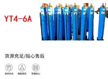 點(diǎn)擊查看詳細(xì)信息<br>標(biāo)題：YT4-8A 推溜器 單體液壓推溜器 YT4-6A手動(dòng)移溜器 閱讀次數(shù)：486